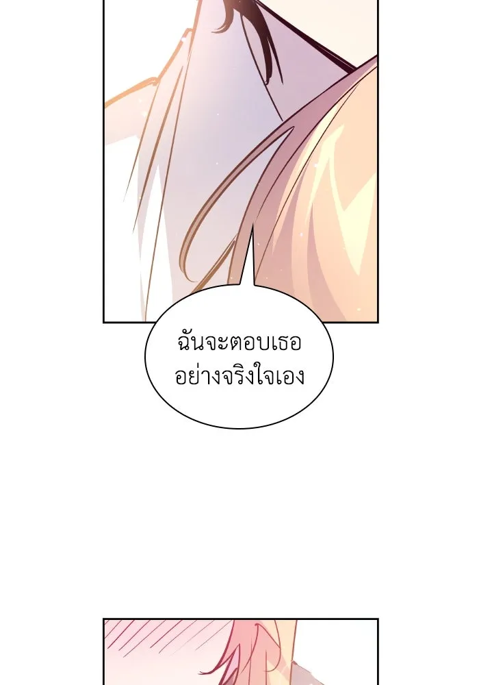 ฟิลเลียโรเซ่กับคำทำนายแห่งมงกุฎหนาม ตอนที่ 123 รูปที่ 56