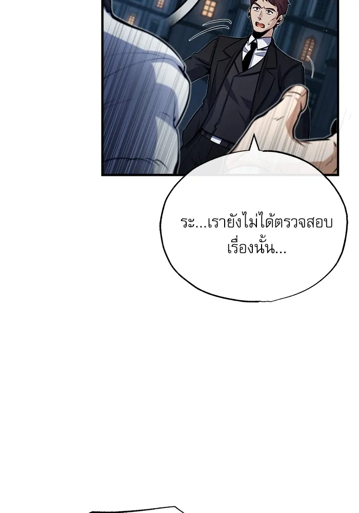 ศาสตราจารย์จำเป็นแห่งอะคาเดมี ตอนที่ 50 รูปที่ 112