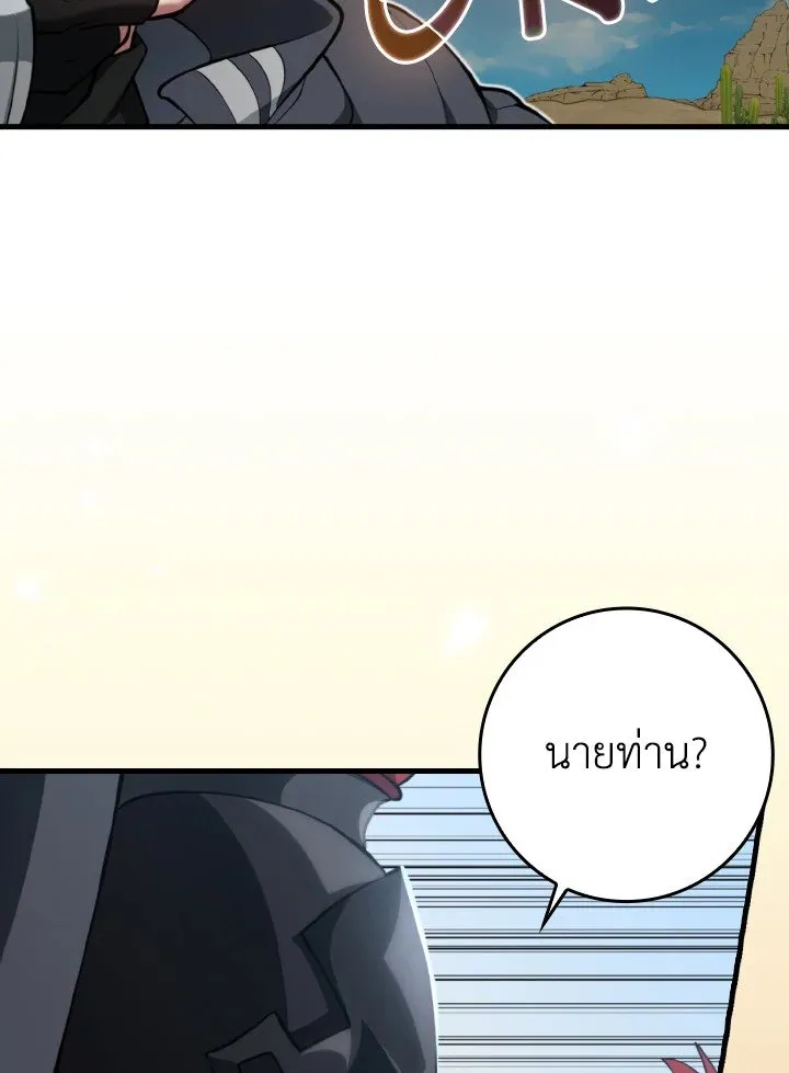 Max Level Player ตอนที่ ตอนที่ 67 รูปที่ 50