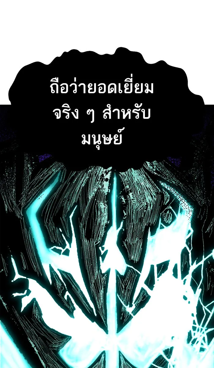 ยอดคนเลเวลทะลุ ตอนที่ 54 คนในพื้นที่ (10) รูปที่ 80