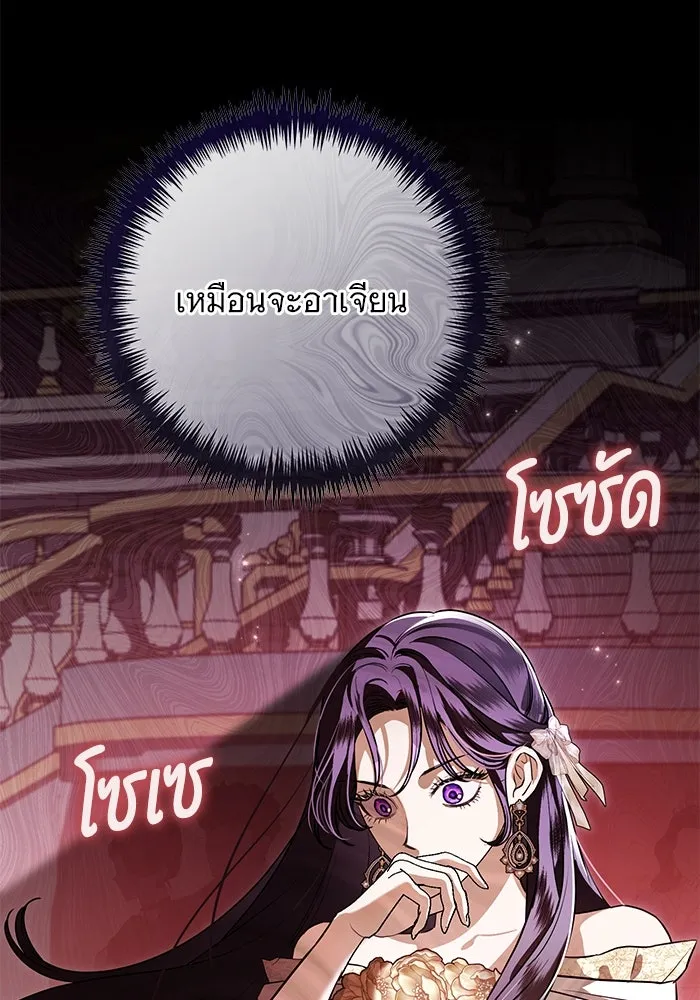 แด่ชู้รักของสามี ตอนที่ 66 รูปที่ 2