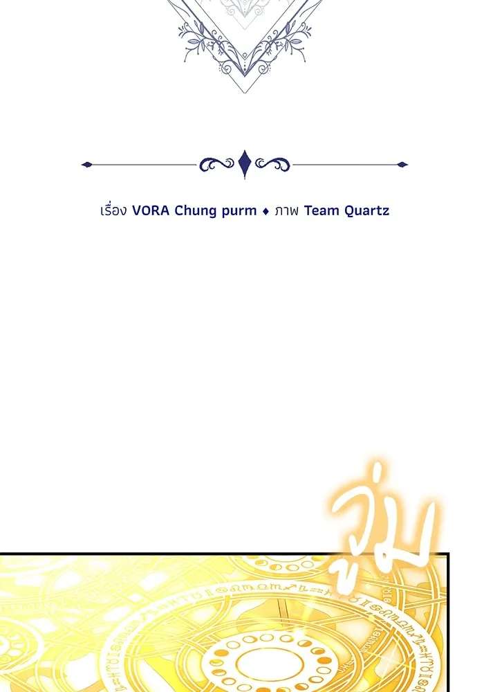 เจ้าสาวอัคนีดำ ตอนที่ 55 รูปที่ 32