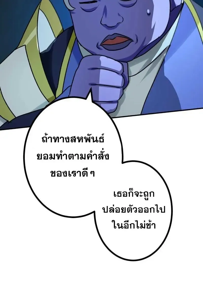 The Strongest Assassin Gets Transferred To Another World With His Whole Class ตอนที่ ตอนที่ 58 รูปที่ 71