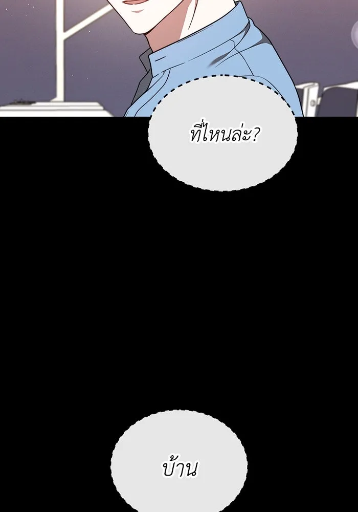 ละลายรักให้ล้นใจ ตอนที่ 42 รูปที่ 58