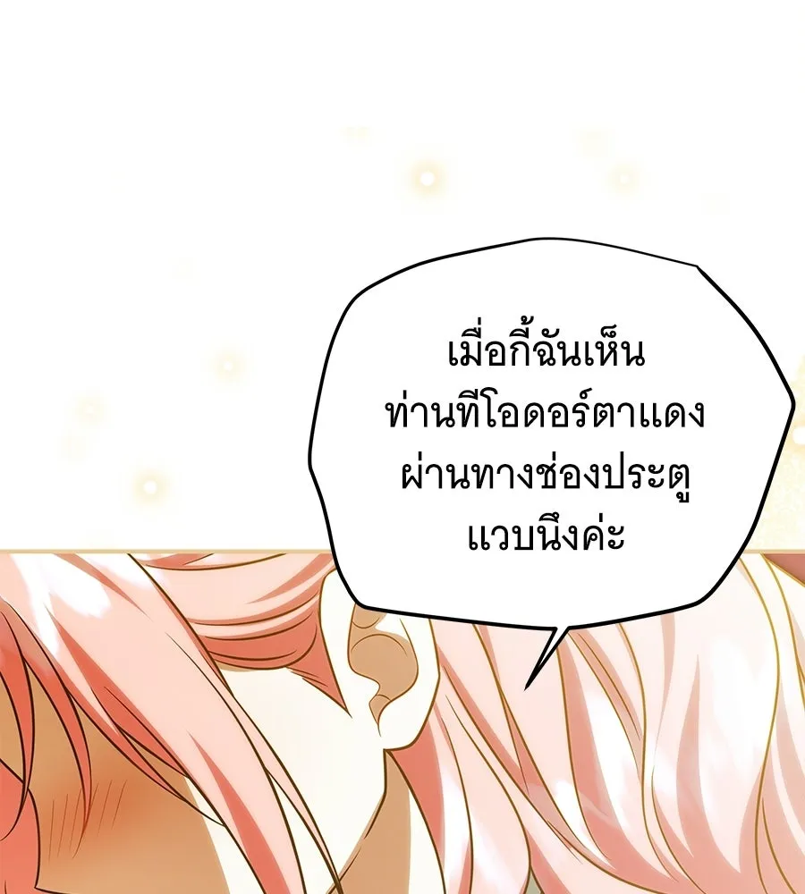 เปลี่ยนบทร้ายให้เป็นบทรัก ตอนที่ 62 รูปที่ 112