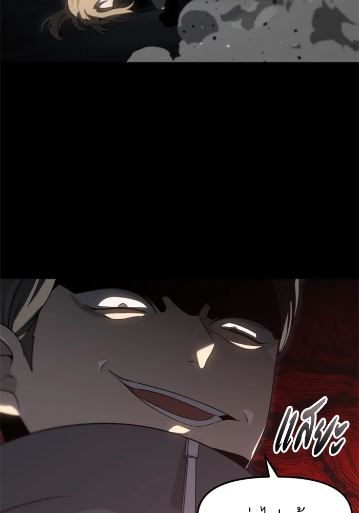 อดีตบอสหอคอย ตอนที่ 83 รูปที่ 46