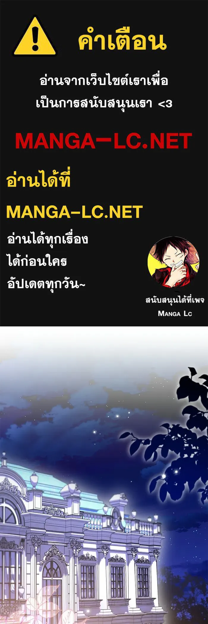 แด่ดยุกผู้สมบูรณ์แบบ ตอนที่ 30 รูปที่ 1