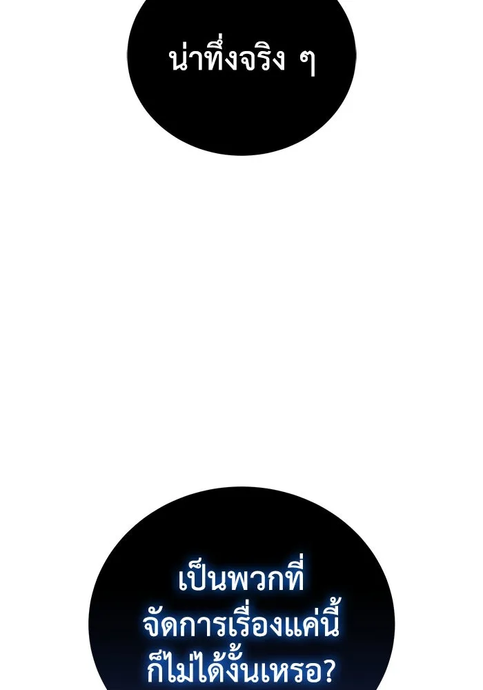 ยอดนักดาบผู้โอบอุ้มดารา ตอนที่ 38 รูปที่ 98
