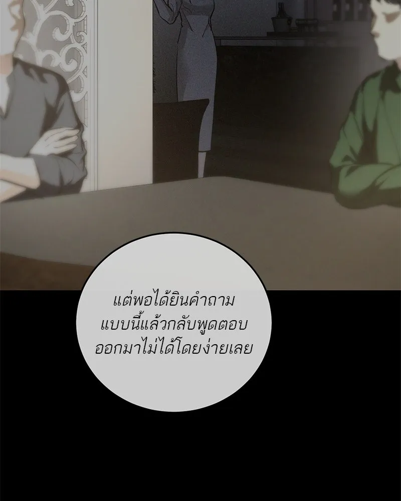 ตำนานเทพธิดาตกสวรรค์ ตอนที่ 125 รูปที่ 32