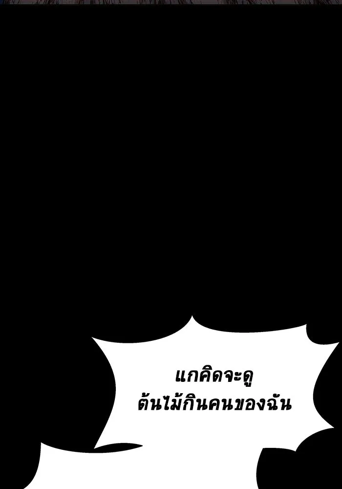 เพลเยอร์นักกินเหล็ก ตอนที่ 19 รูปที่ 8