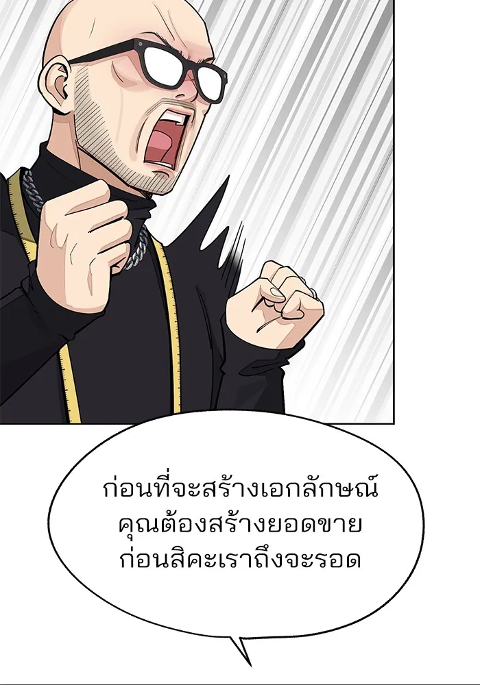 ความรักของอิซอบ ตอนที่ 56 รูปที่ 37