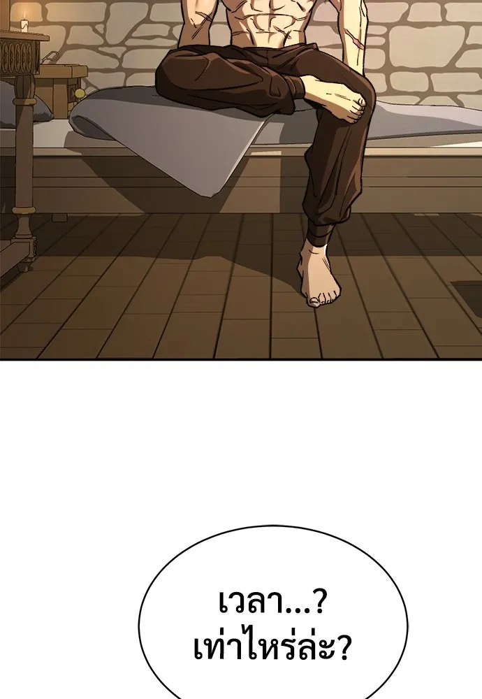 ผู้พิทักษ์เถื่อนแห่งยุคกลาง ตอนที่ 7 รูปที่ 116