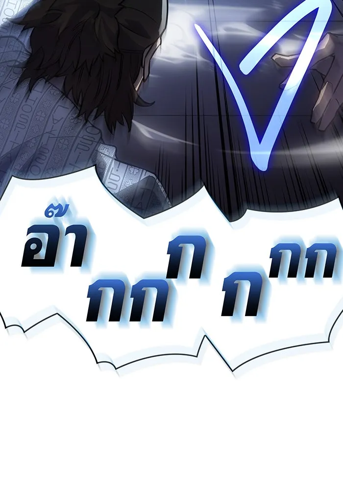 เกิดใหม่พร้อมพลังแห่งราชัน ตอนที่ 18 รูปที่ 83