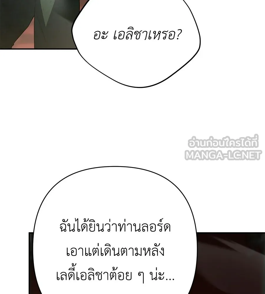 คุณพ่อของหนูคือศัตรูในชาติก่อน ตอนที่ 36 รูปที่ 90