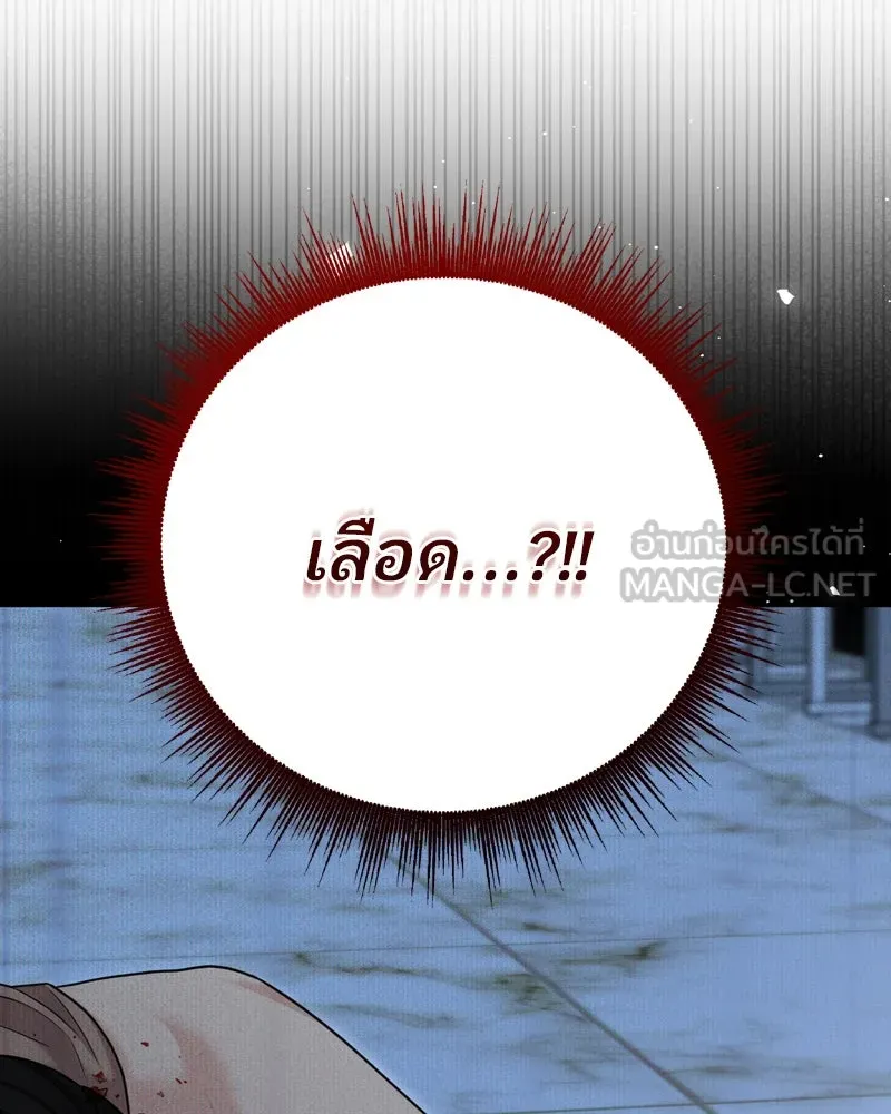 จ้า แม่คนสวย ตอนที่ 29 รูปที่ 132