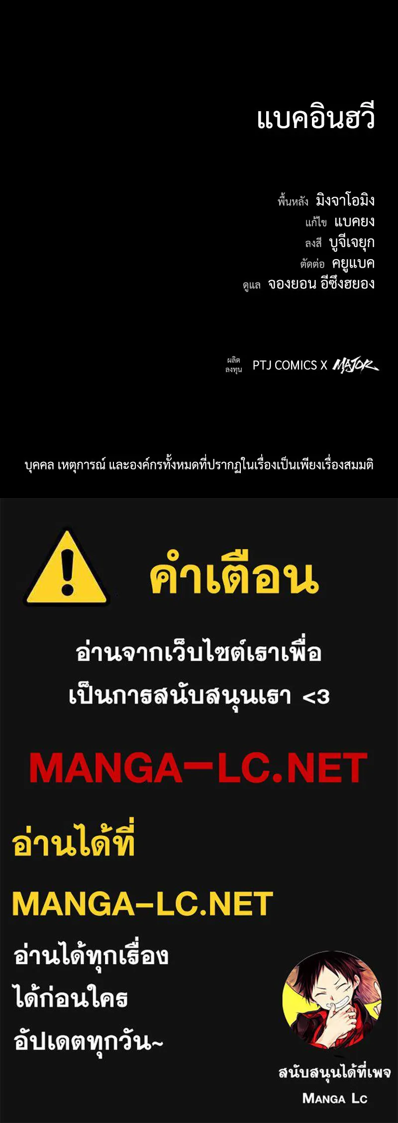 เกาลูน  ซาโรกา ตอนที่ 26 รูปที่ 176