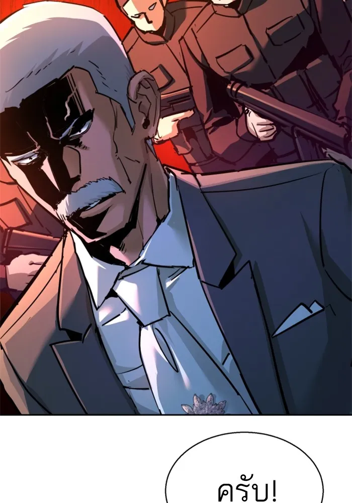 พี่ชายสายบอดี้การ์ด ตอนที่ 218 รูปที่ 41