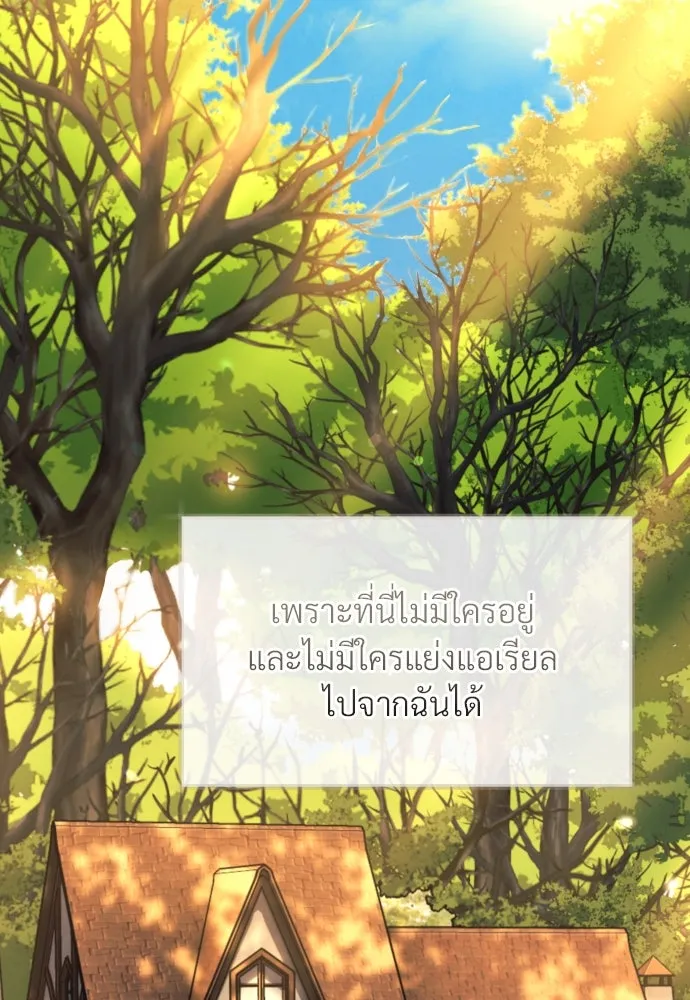 จักรพรรดิคลั่งรักที่เด็กกว่าฉันพันปี ตอนที่ 8 รูปที่ 98