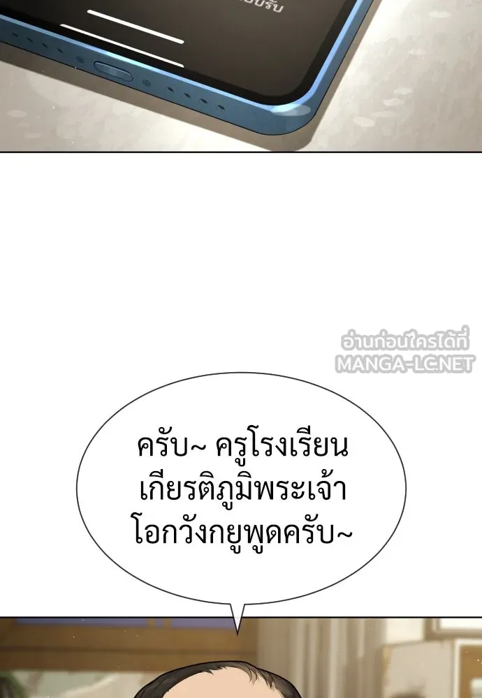 นักฆ่าย้อนวัย ตอนที่ 95 รูปที่ 24