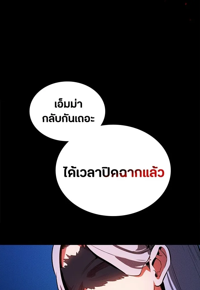 มือสังหารพันธุ์อมตะ ตอนที่ 79 รูปที่ 97