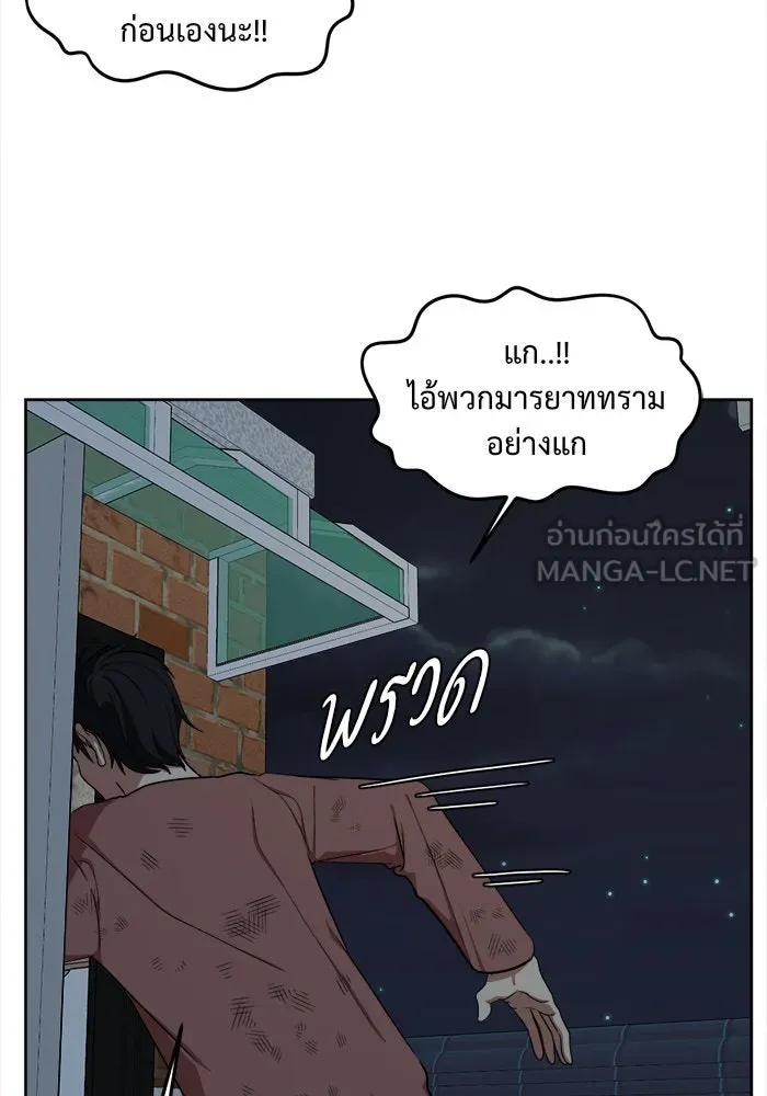 ช่วยเปลี่ยนฉันที ตอนที่ 29. จองฮย็อนจู 15 รูปที่ 108