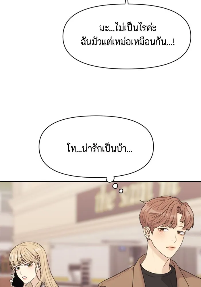 Couple Breaker ตอนที่ 3 รูปที่ 11