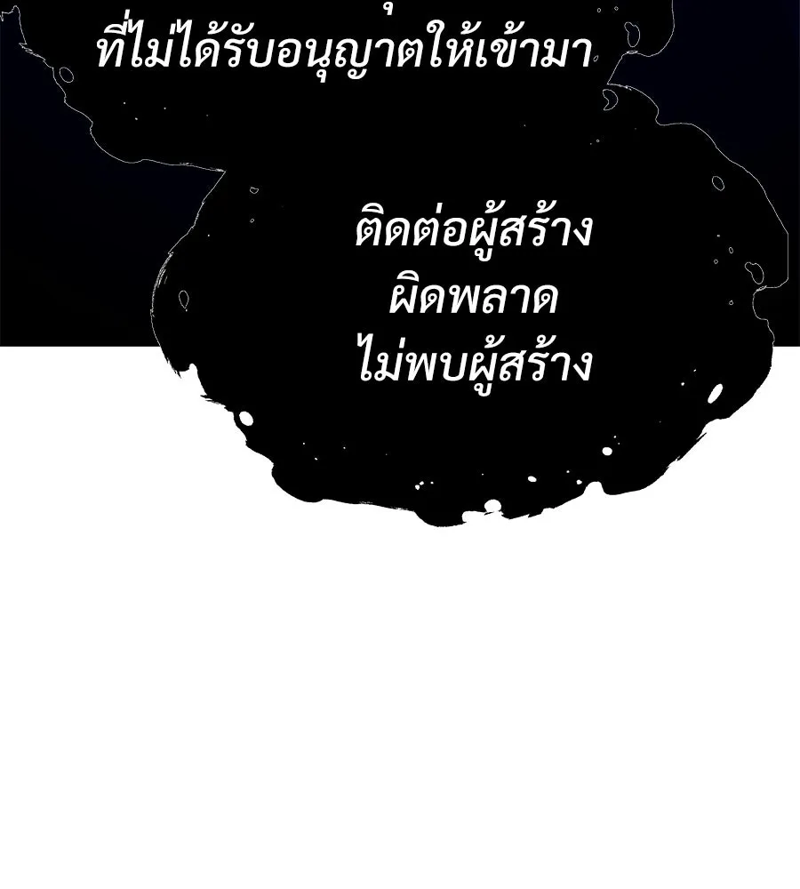 จอมเวทคนเลี้ยงแกะ ตอนที่ 24 รูปที่ 49