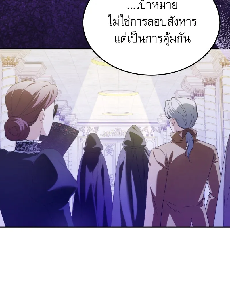 ครอบครัวตัวร้ายปล่อยฉันไปเถอะ ตอนที่ 40 รูปที่ 35