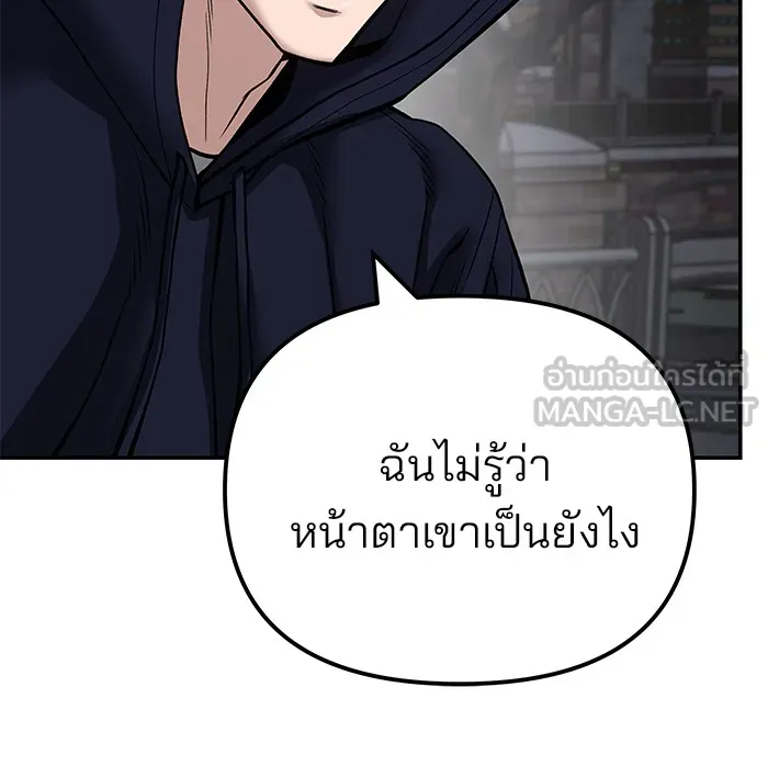 เลวฟาดเลว ตอนที่ 99 รูปที่ 18
