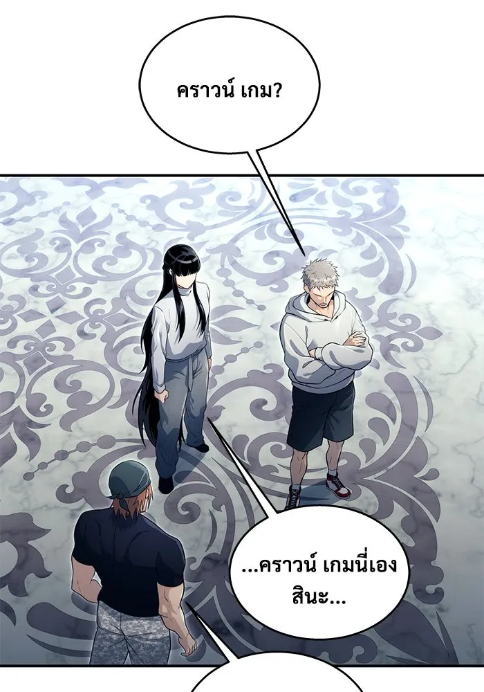 อูเร็ค มาซิโน่ ตอนที่ 11 คราวน์ เกม 1 รูปที่ 52