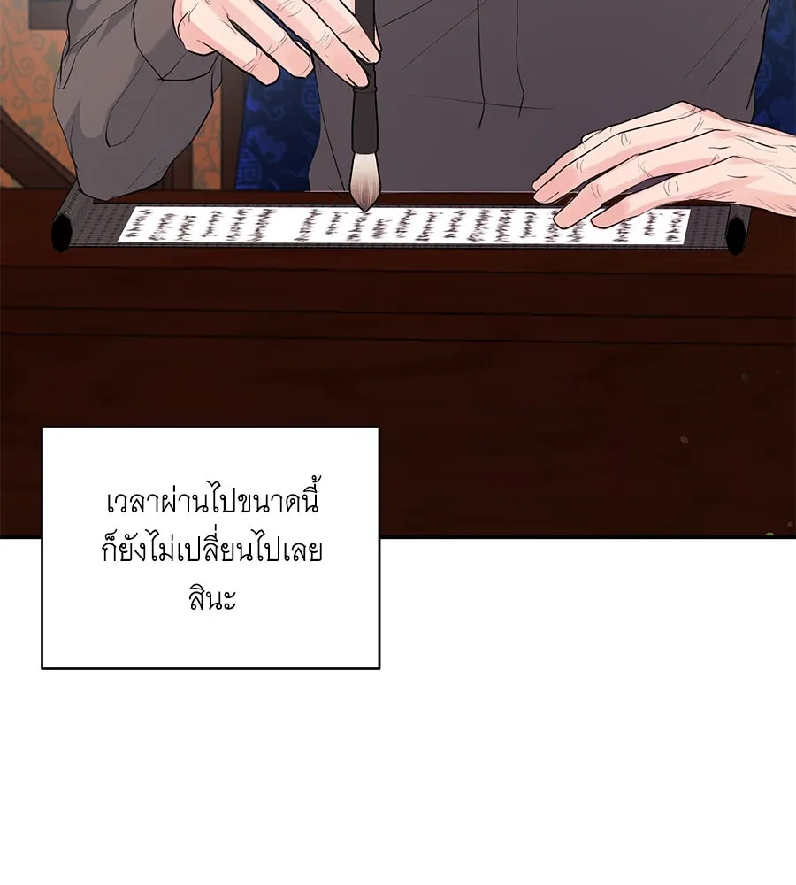 คิมหันต์นิรันดร ตอนที่ 41 รูปที่ 49