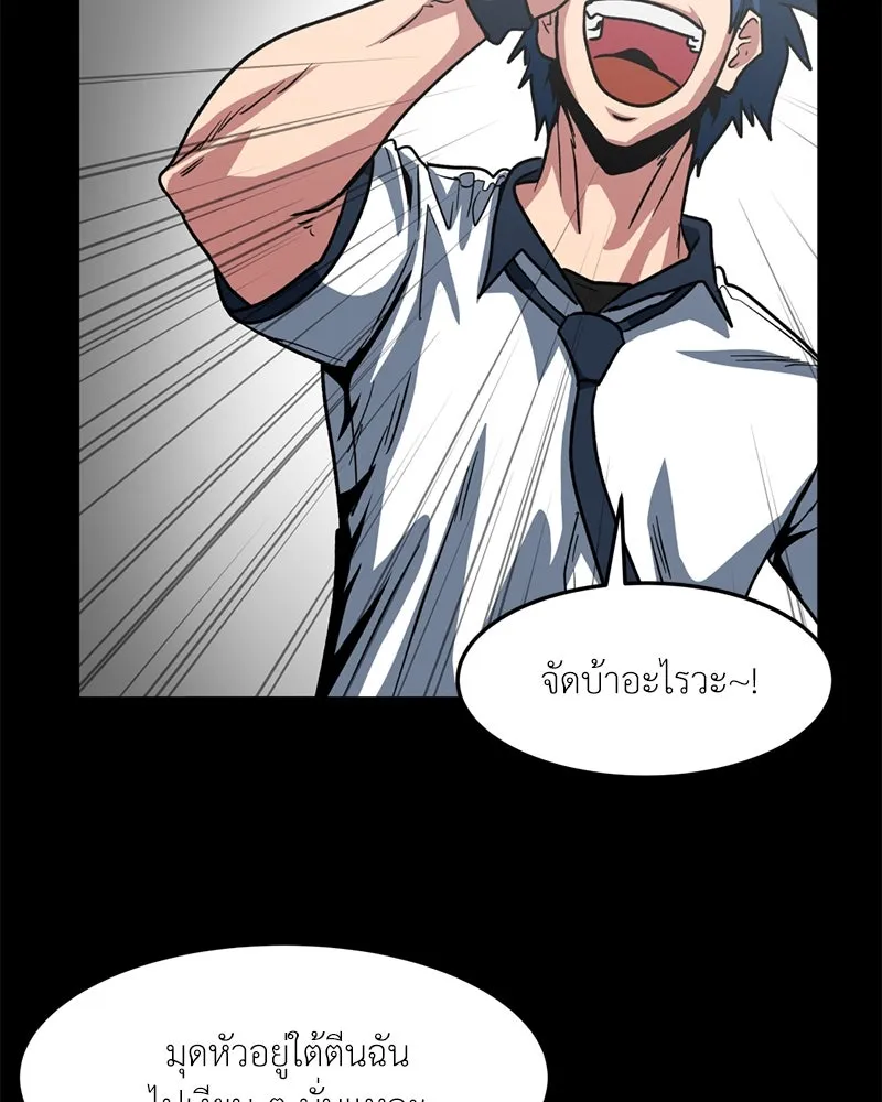 โรงเรียนสัตว์กินเนื้อ ตอนที่ 66 รูปที่ 19