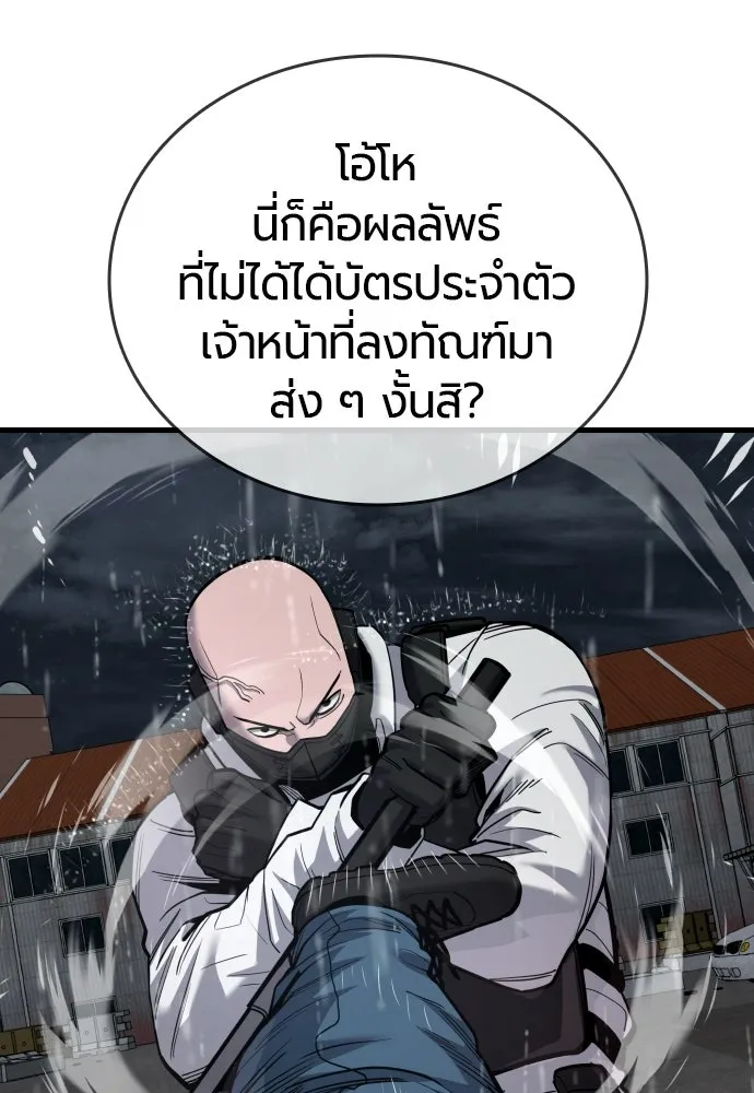 มือพิพากษา ตอนที่ 58 รูปที่ 17
