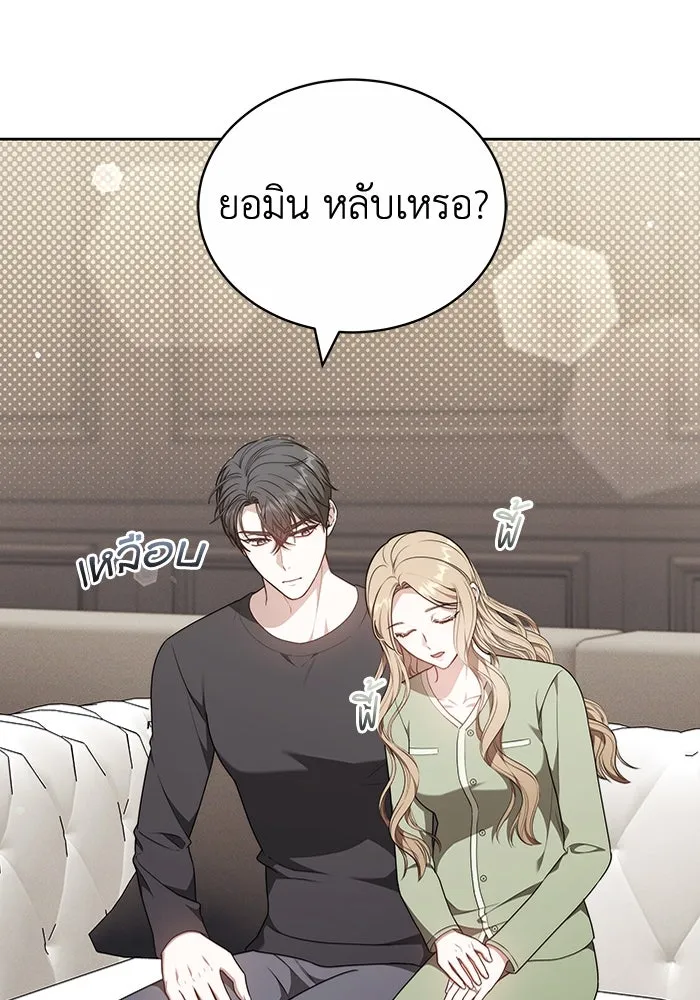 ละลายรักให้ล้นใจ ตอนที่ 71 รูปที่ 47