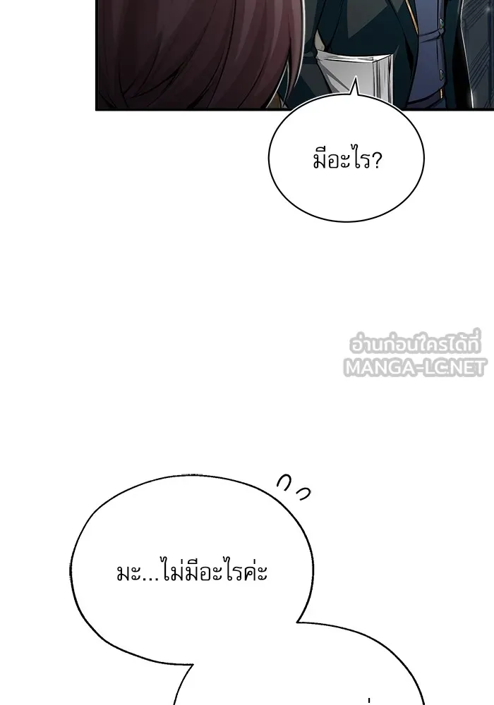 ศาสตราจารย์จำเป็นแห่งอะคาเดมี ตอนที่ 30 รูปที่ 6