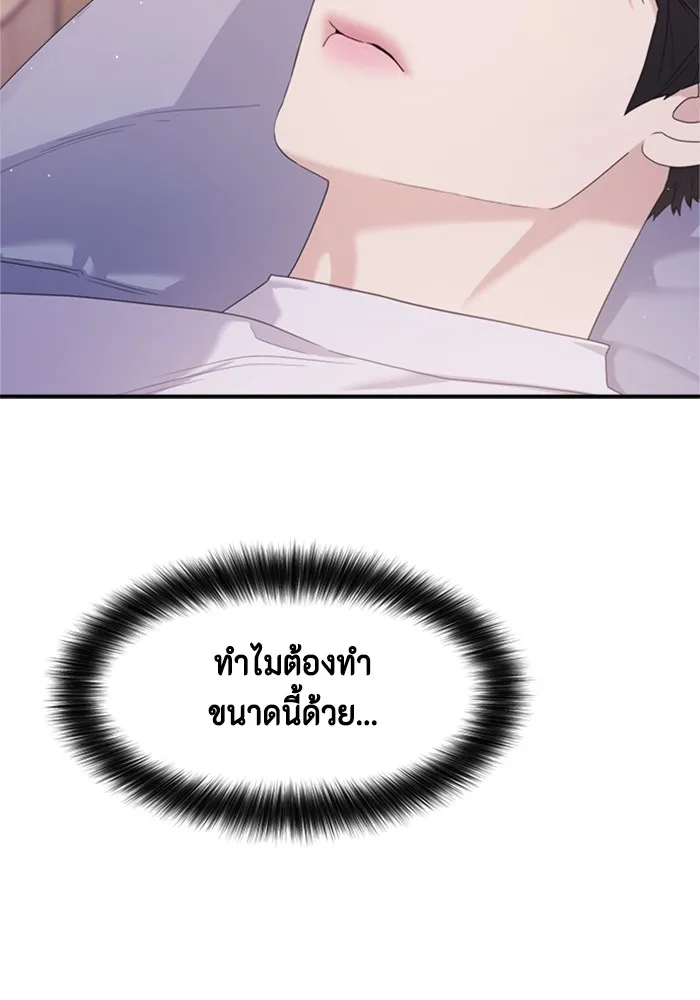 Couple Breaker ตอนที่ 48 รูปที่ 92