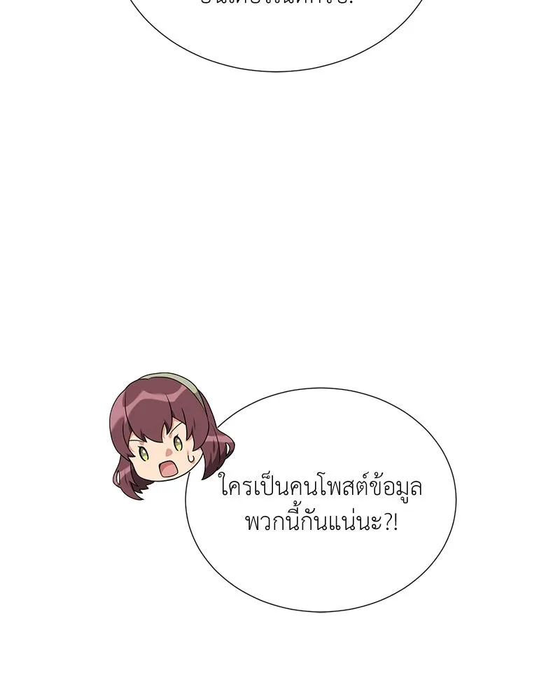 คนสวนโลกฮันเตอร์ ตอนที่ 48 รูปที่ 122