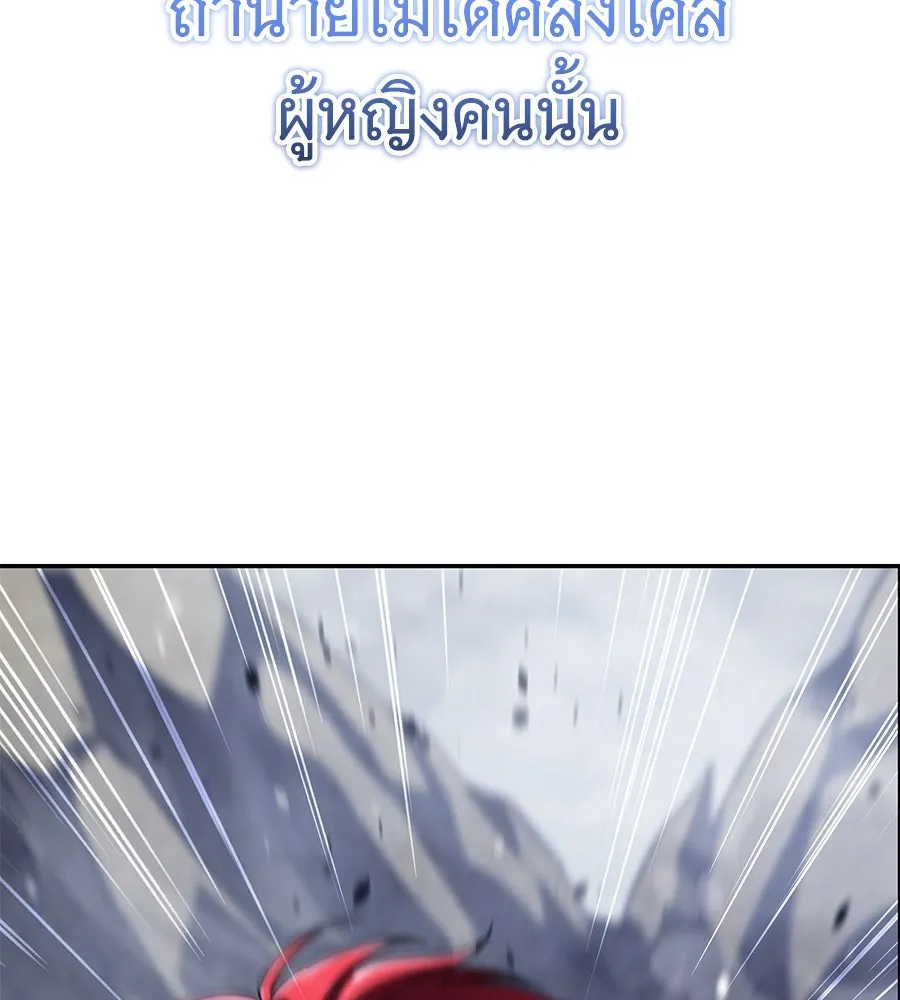 ถึกทนแทงก์แรงก์ C ตอนที่ 18 รูปที่ 43