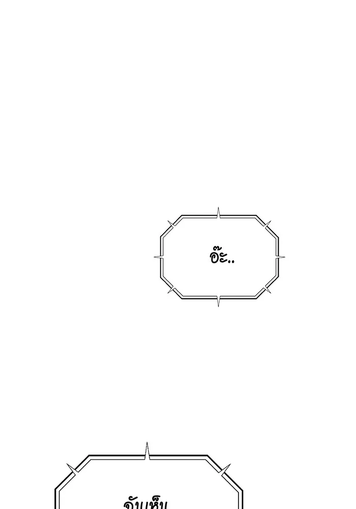 แยกร่าง ล่าอัตโนมัติ ตอนที่ 93 คำขอร้อง รูปที่ 23