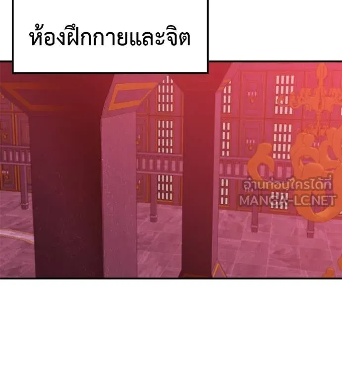 เรียกฉันว่าพระเจ้า ตอนที่ 78 รูปที่ 49