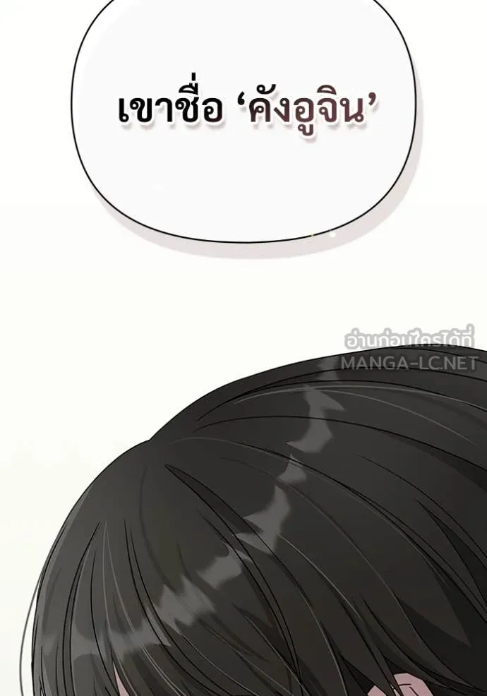 ฉันเนี่ยนะ ตอนที่ 6 รูปที่ 3