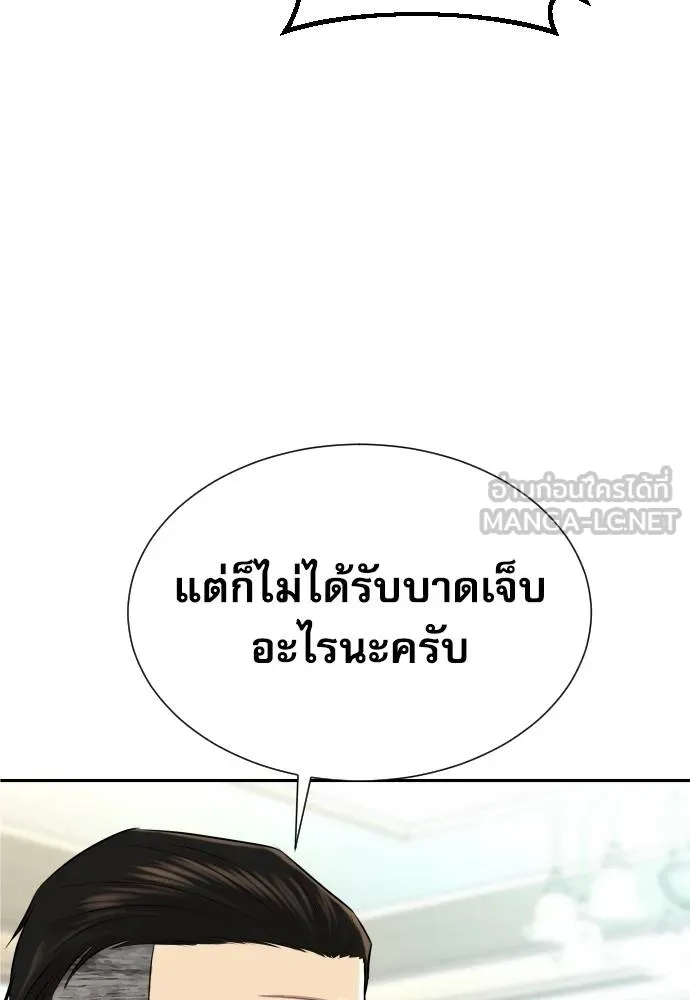 หลานอัจฉริยะ ตอนที่ 20 รูปที่ 113