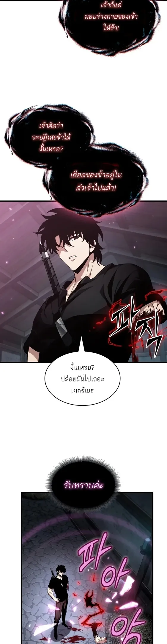 Pick Me Up_ Infinite Gacha ตอนที่ ตอนที่ 204 รูปที่ 7