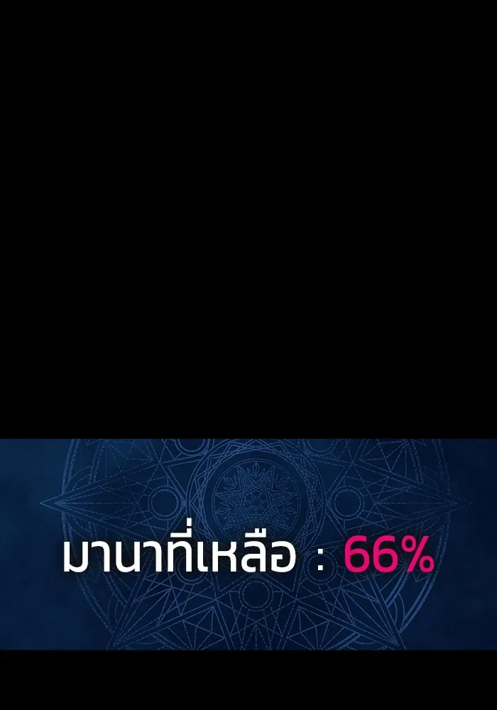 เพลเยอร์นักกินเหล็ก ตอนที่ 41 รูปที่ 122