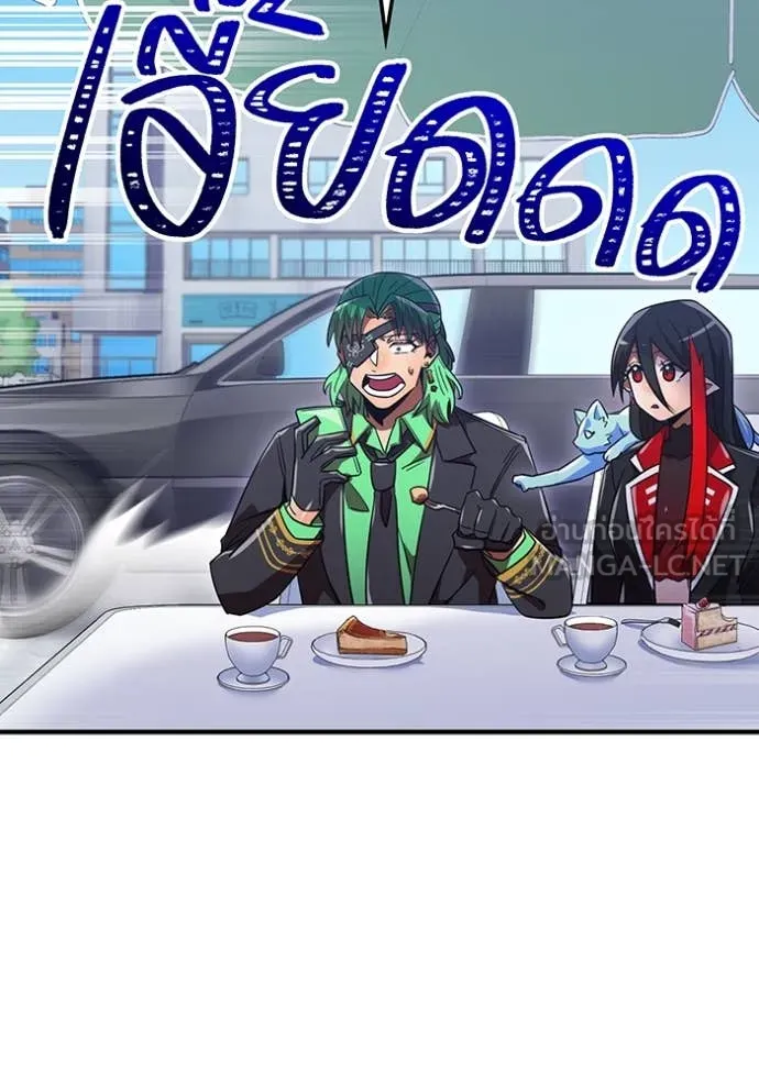 เพลเยอร์เลือดเทวะ ตอนที่ 63 รูปที่ 18