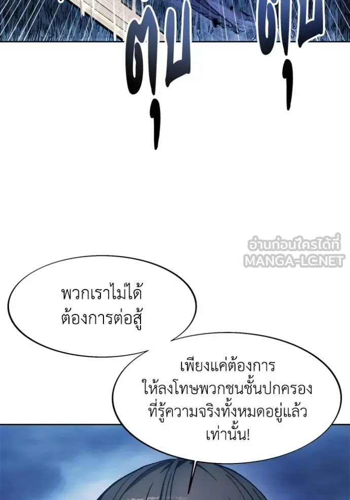 ศึกชิงบัลลังก์เทพเจ้ ตอนที่ 197 รูปที่ 47