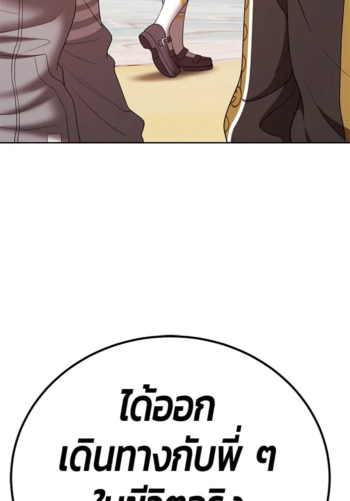 +99 ท่อนไม้พร้อมบวก ตอนที่ 84 บทส่งท้ายซีซัน 1 (2) รูปที่ 394