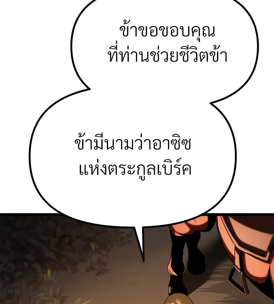 จอมเวทคนเลี้ยงแกะ ตอนที่ 11 รูปที่ 226