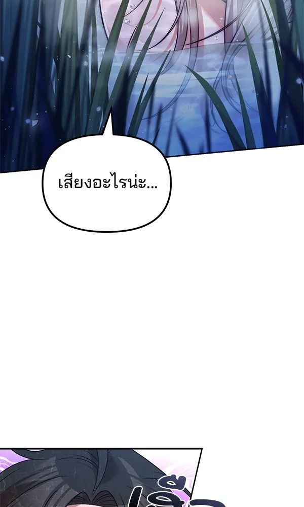 พอแล้วขันที อยากมีเจ้าโลก ตอนที่ 40 รูปที่ 125