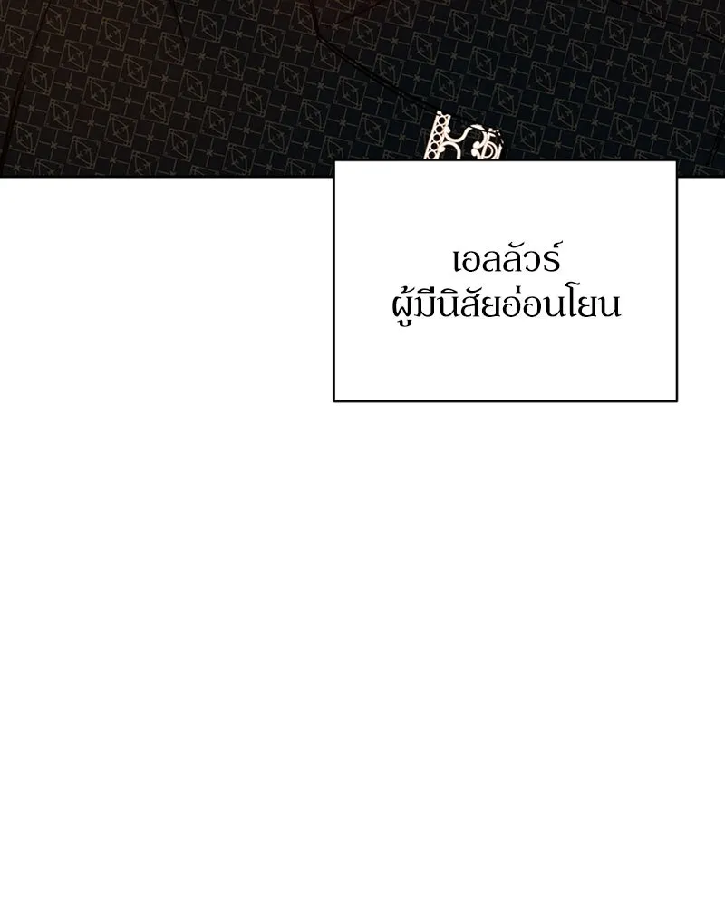 โอ้ ศัตรูที่รัก ตอนที่ 32 รูปที่ 100